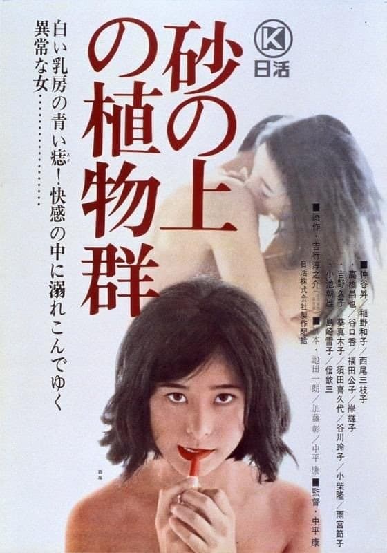 Flora on the Sand full movie