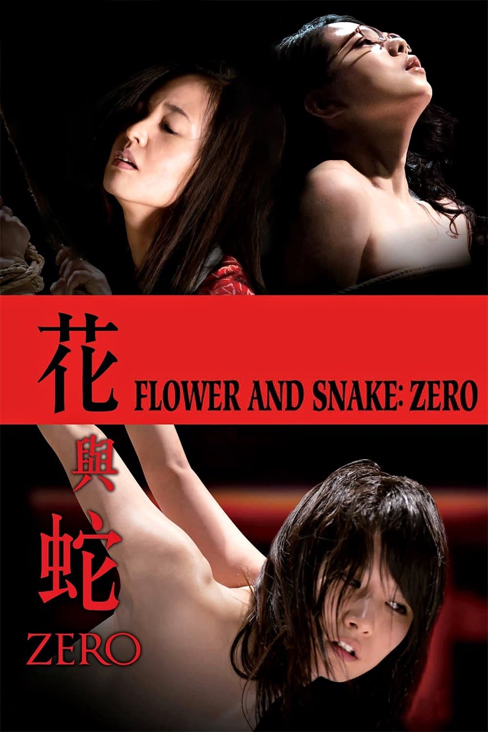 Flower & Snake: Zero full movie