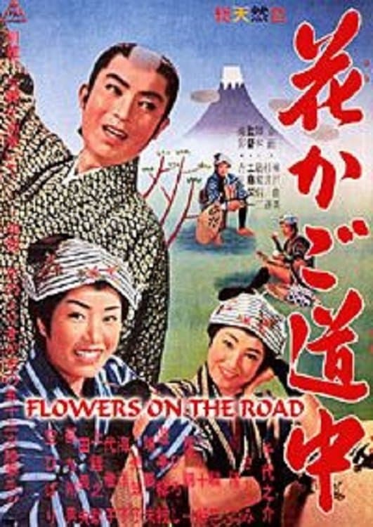 Flowers on the Road full movie