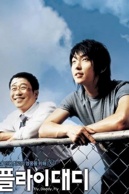 Fly, Daddy, Fly full movie