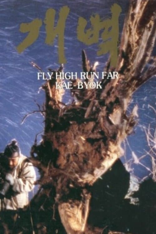 Fly High, Run Far full movie