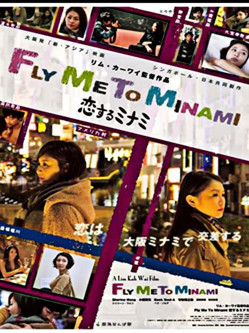 Fly Me to Minami full movie