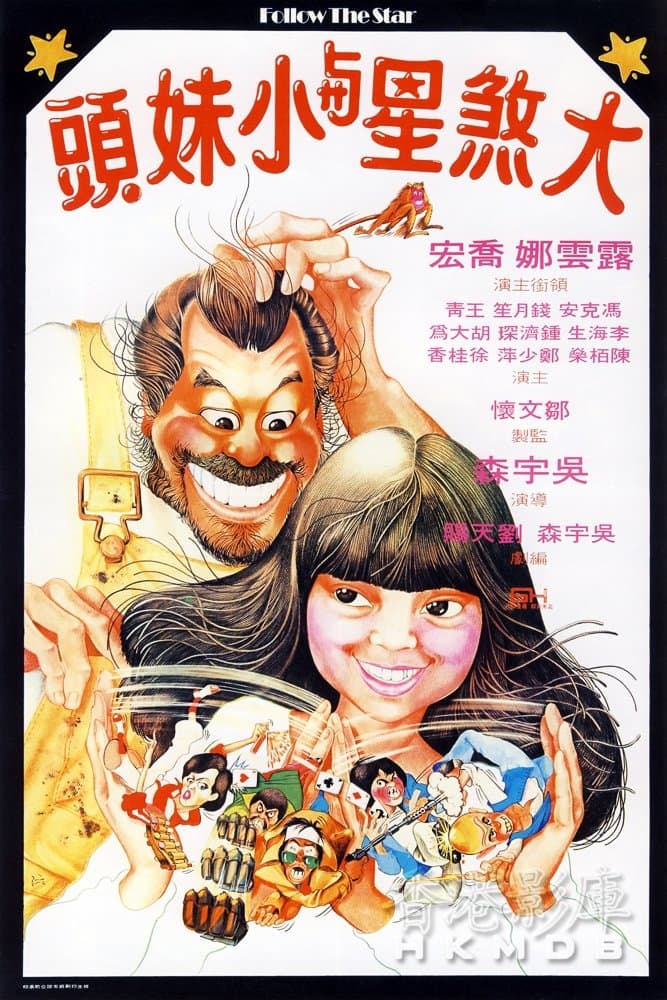 Follow the Star full movie