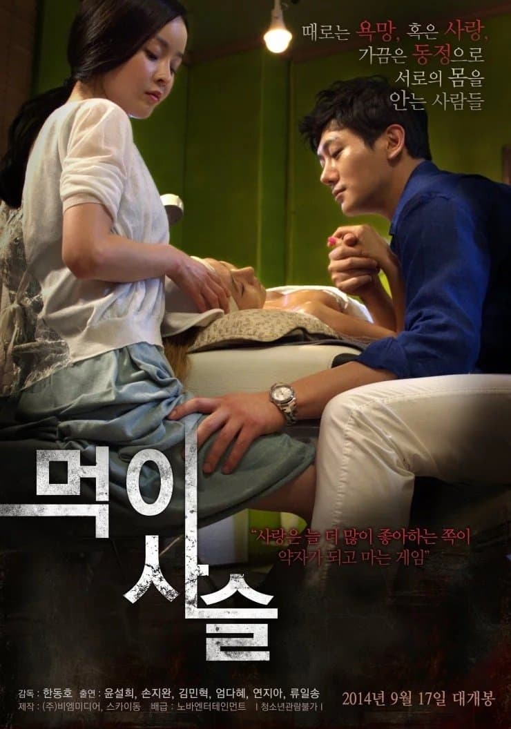 Food Chain full movie