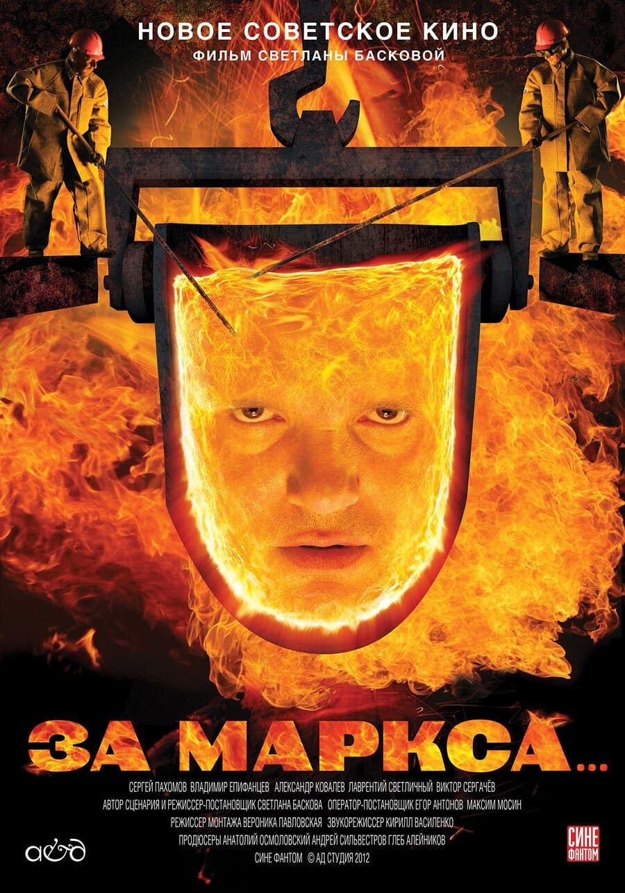 For Marx... full movie