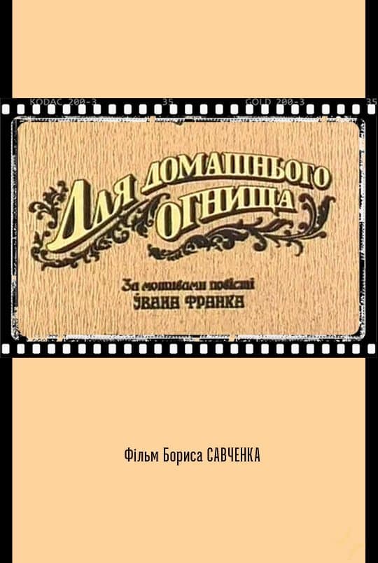 For the Family Hearth full movie