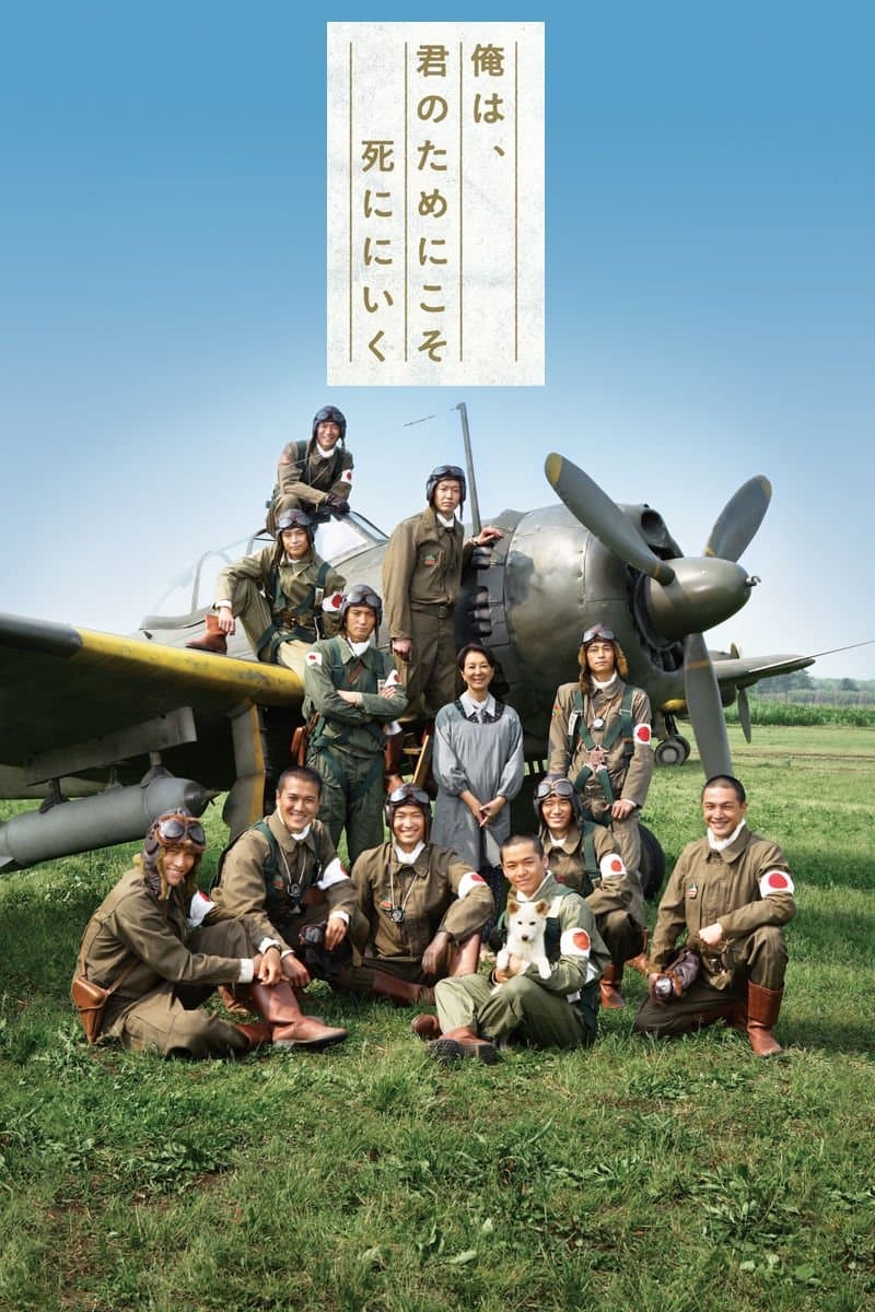 For Those We Love full movie