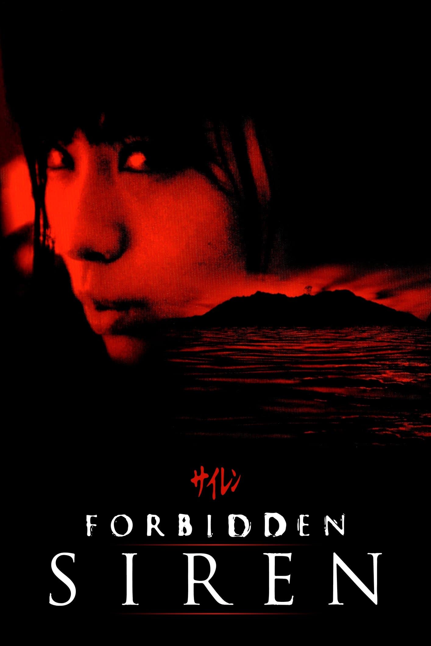 Forbidden Siren full movie