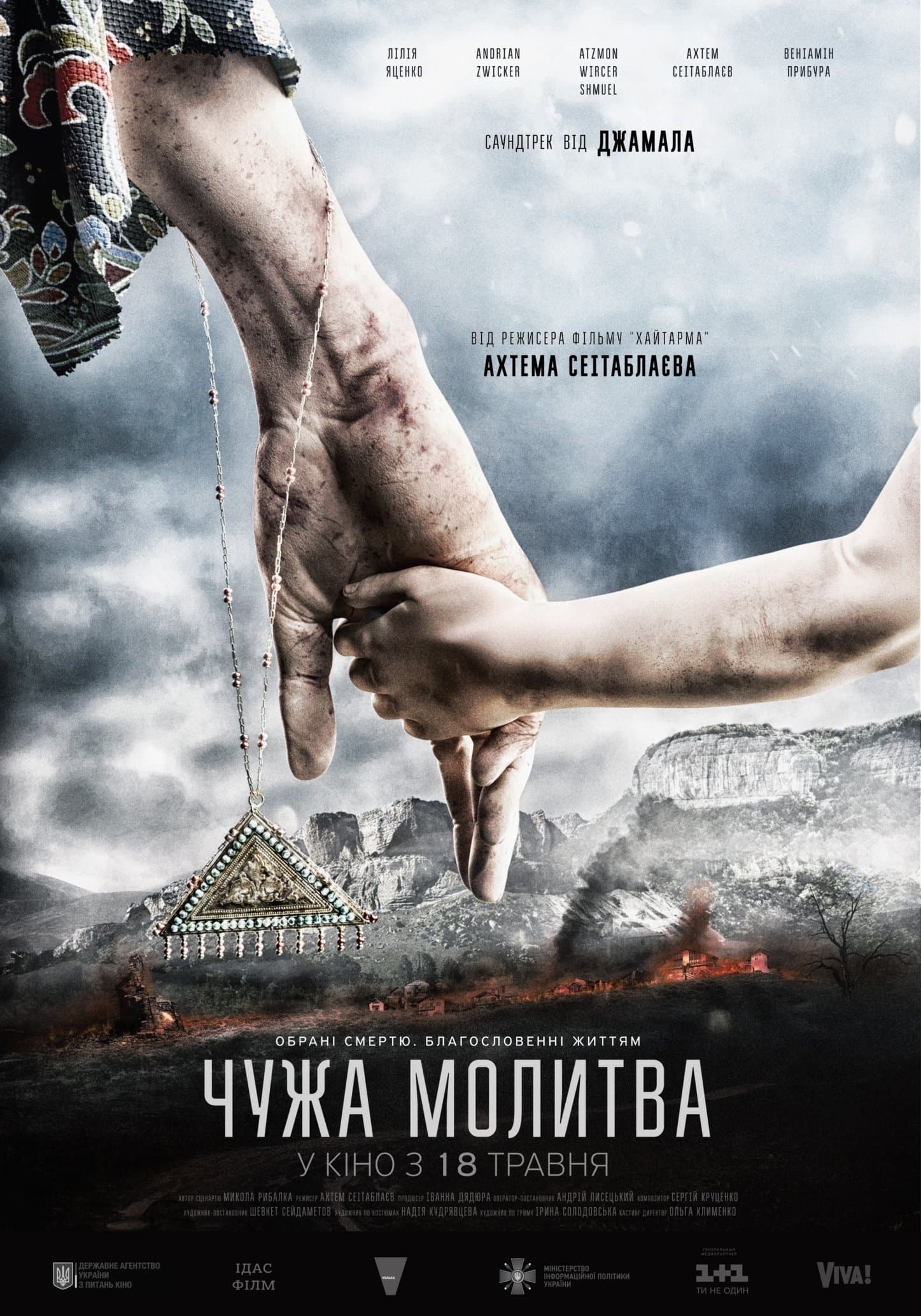 Foreign Prayer full movie