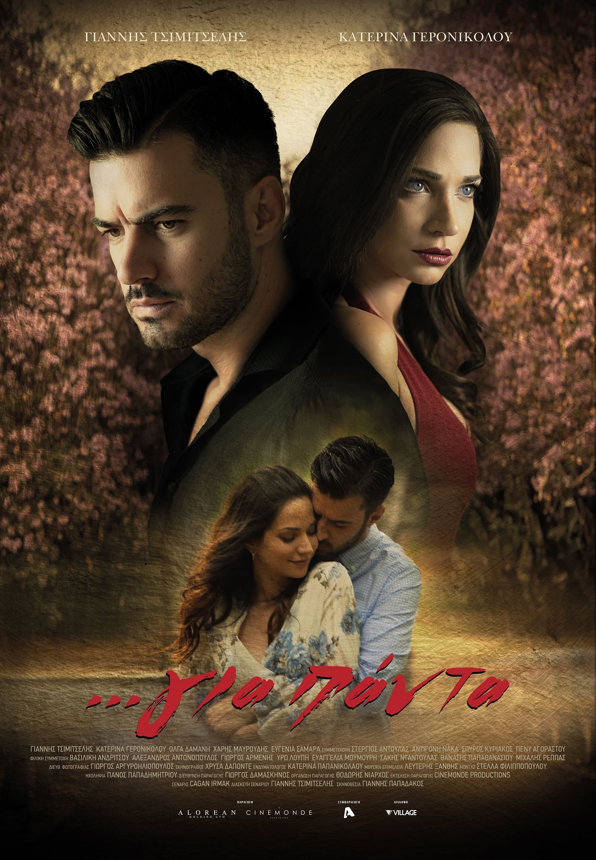 ...forever full movie