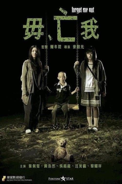 Forget Me Not full movie