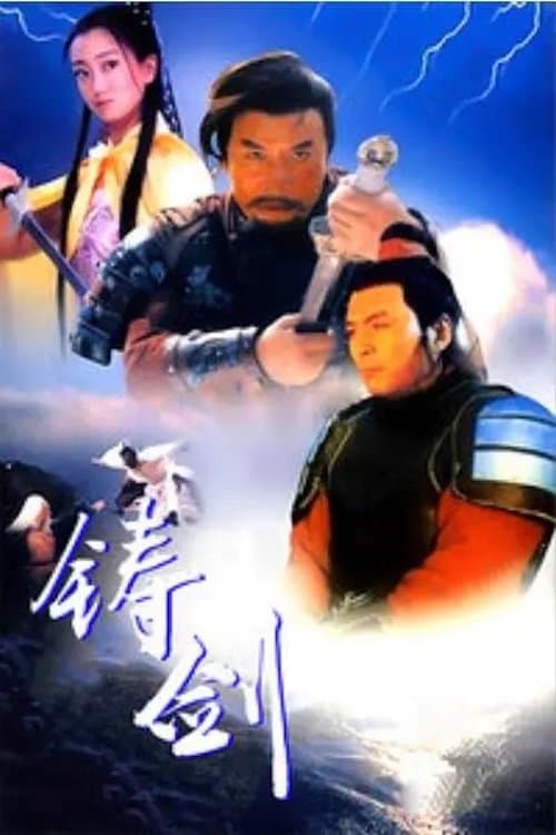 Forging the Swords full movie