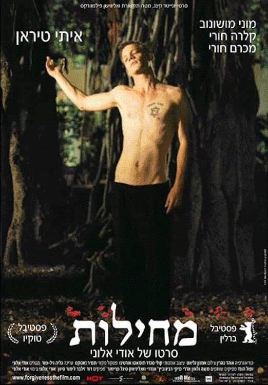 Forgiveness full movie