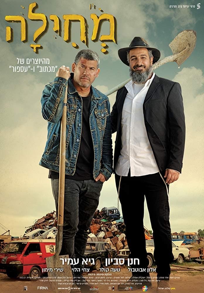 Forgiveness full movie