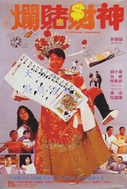 Fortune Chaser full movie