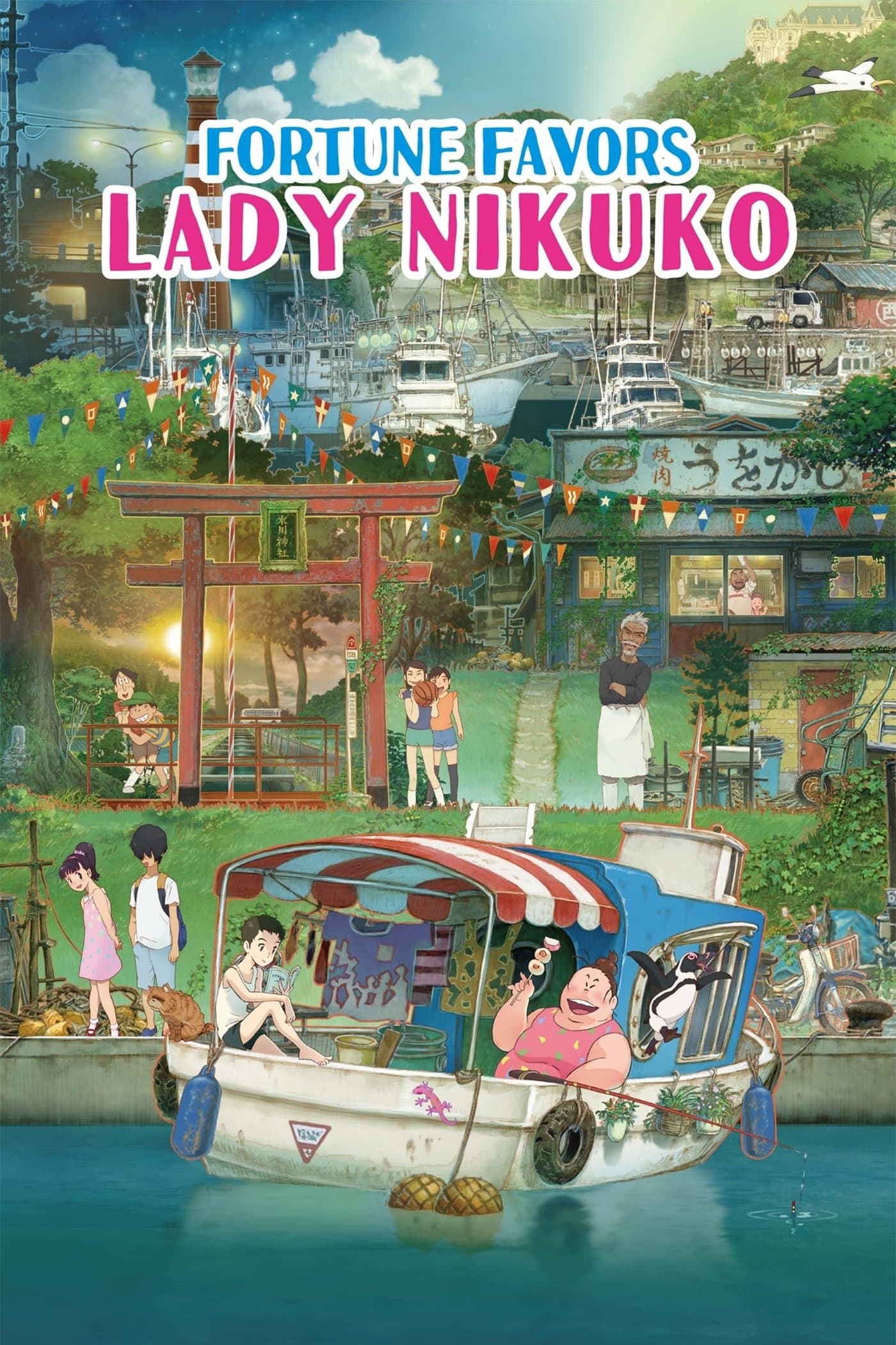 Fortune Favors Lady Nikuko full movie