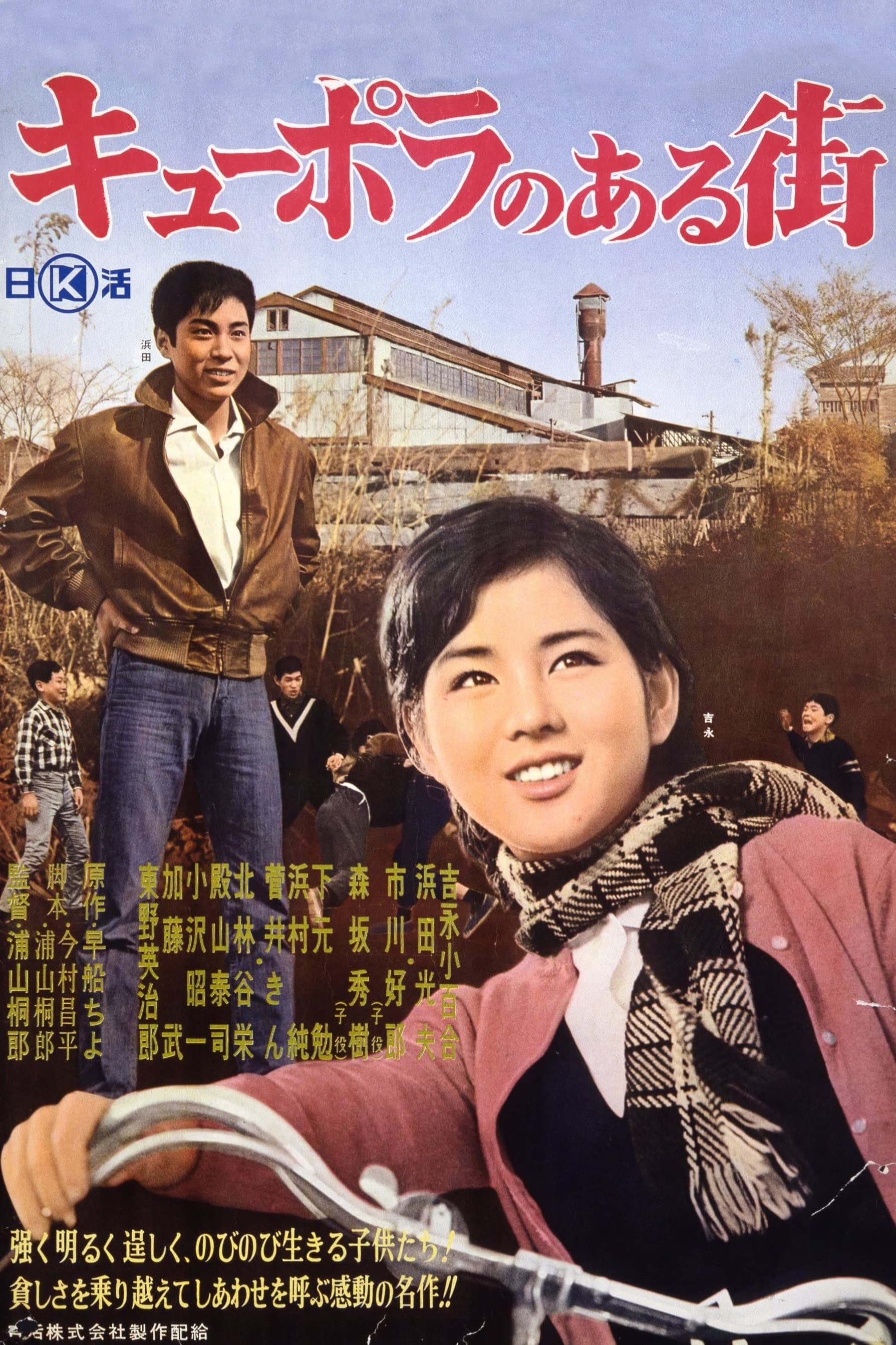 Foundry Town full movie