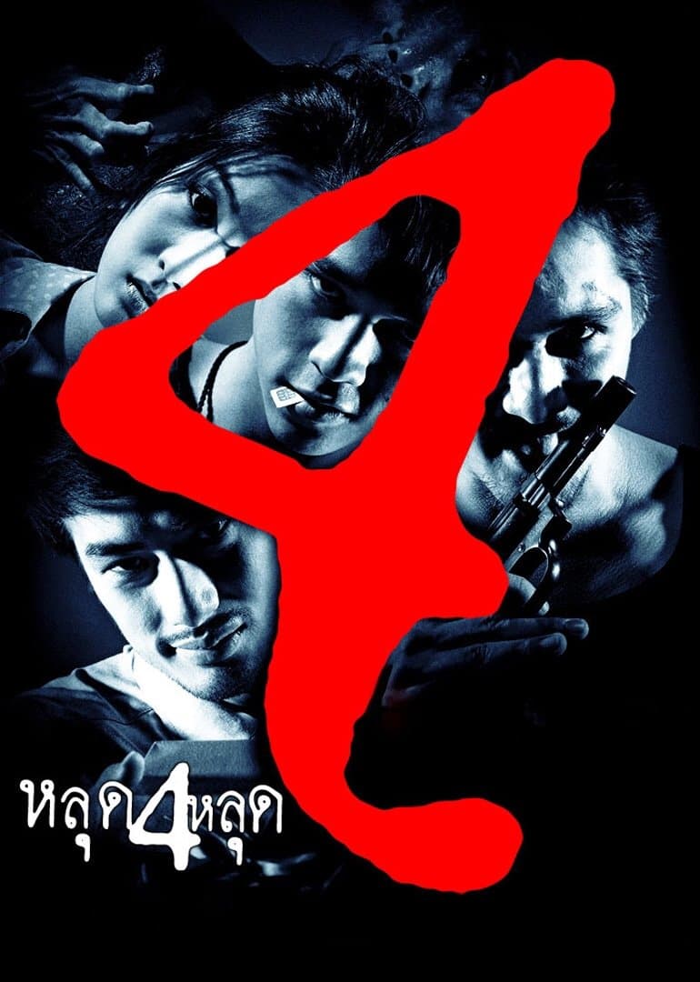 Four full movie