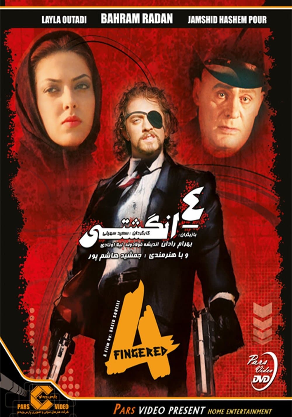 Four Fingered full movie