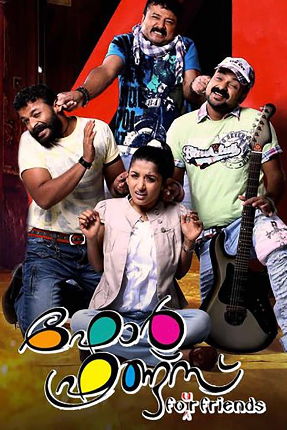 Four Friends full movie