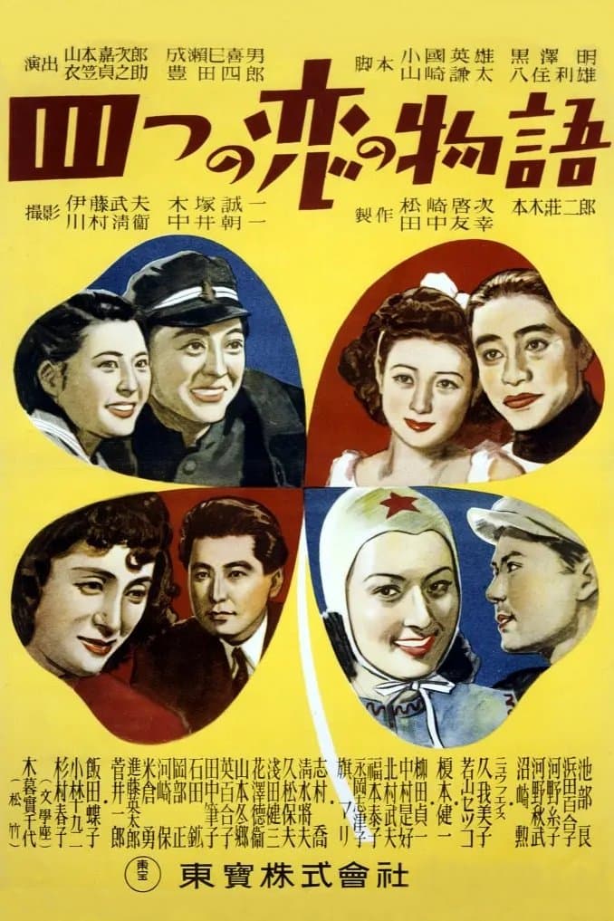 Four Love Stories full movie