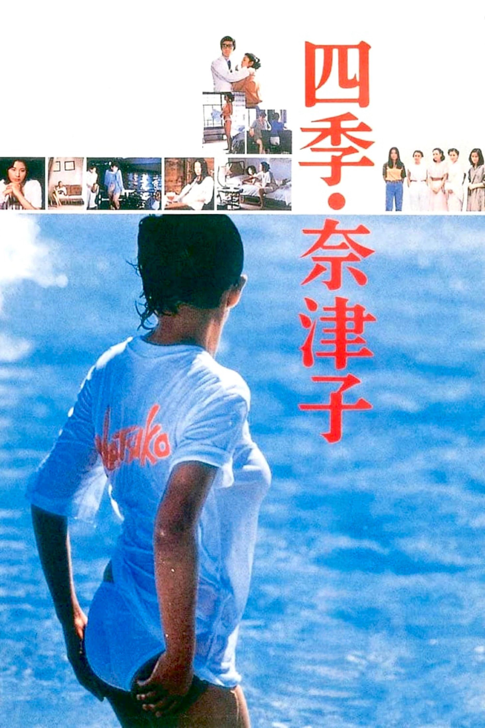 Four Seasons: Natsuko full movie