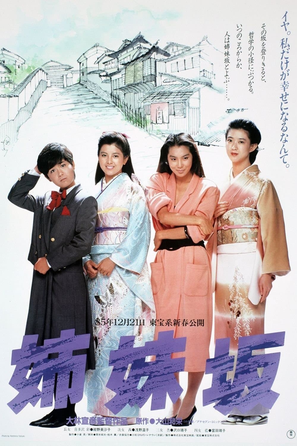 Four Sisters full movie