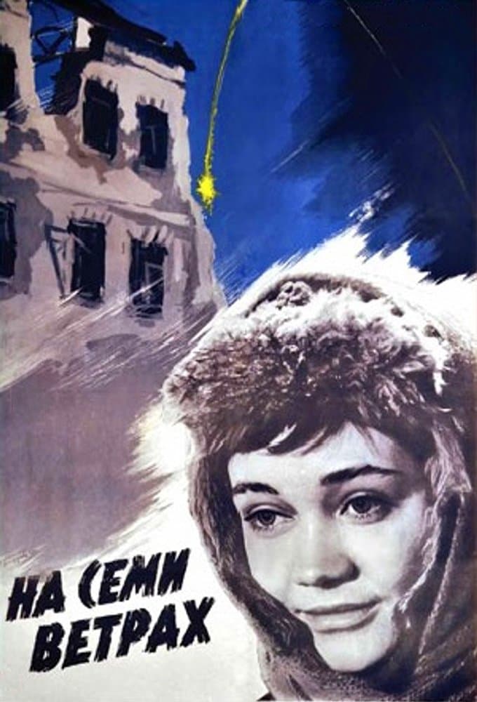 Four Winds of Heaven full movie