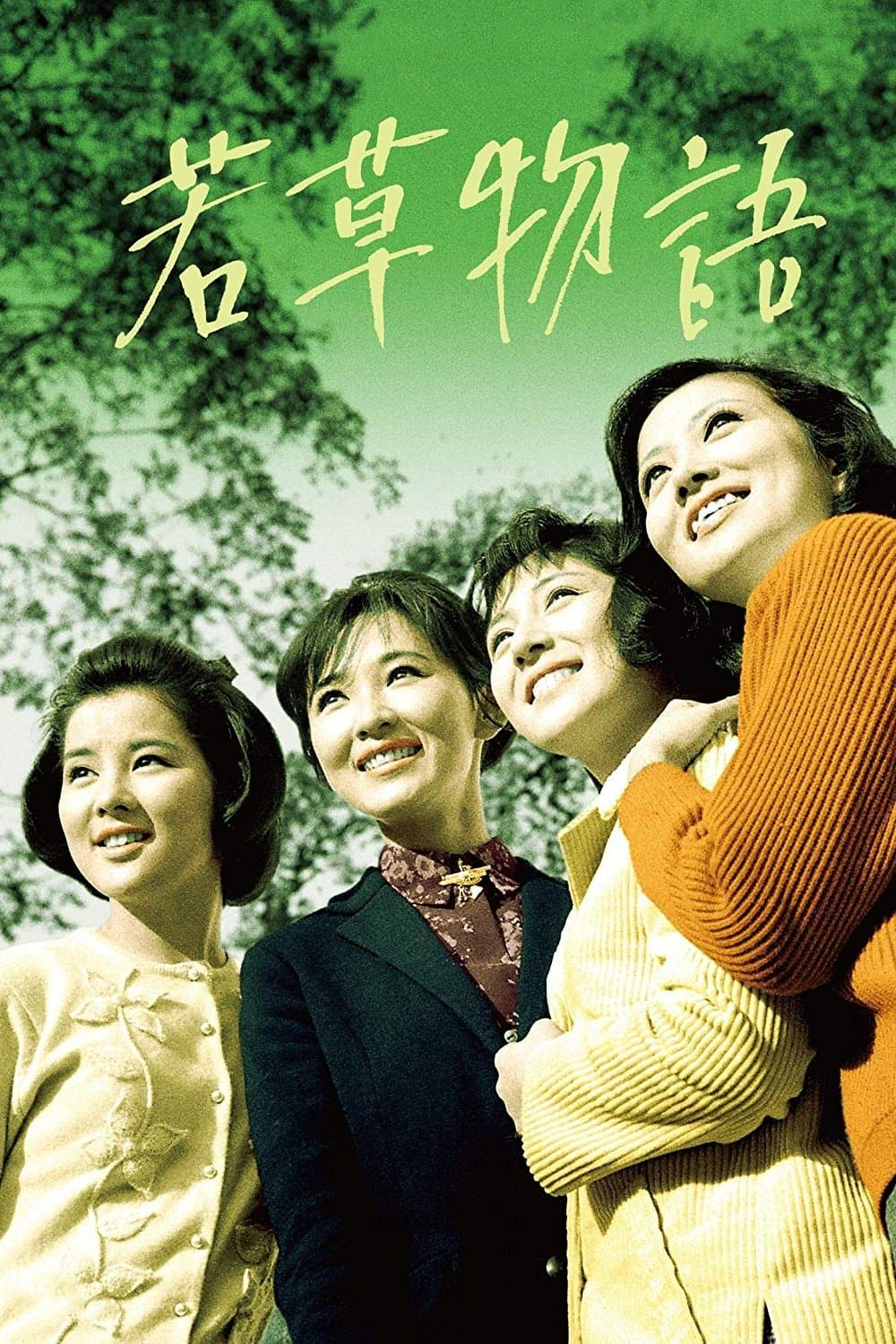 Four Young Sisters full movie