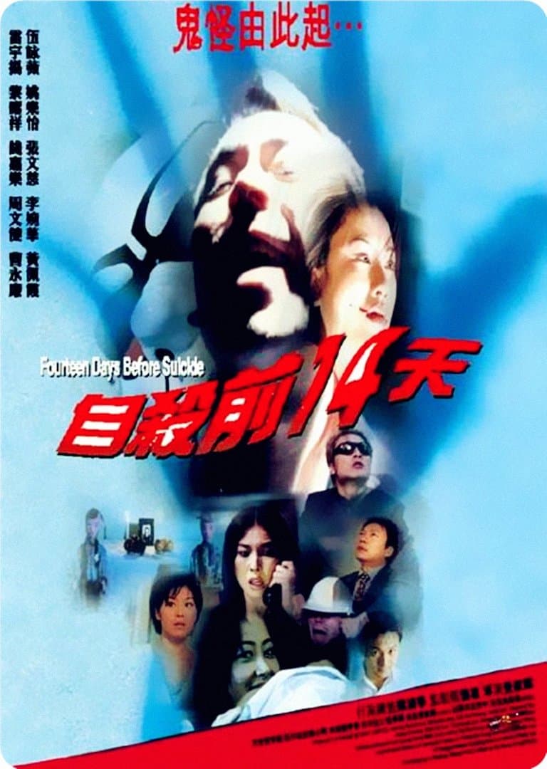 Fourteen Days Before Suicide full movie