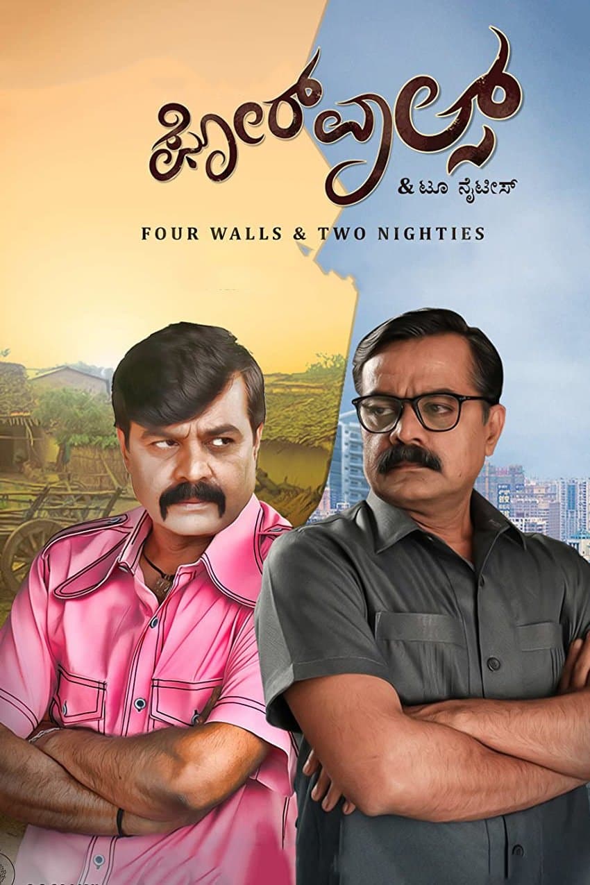 Fourwalls full movie