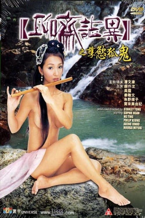 Fox Ghost full movie