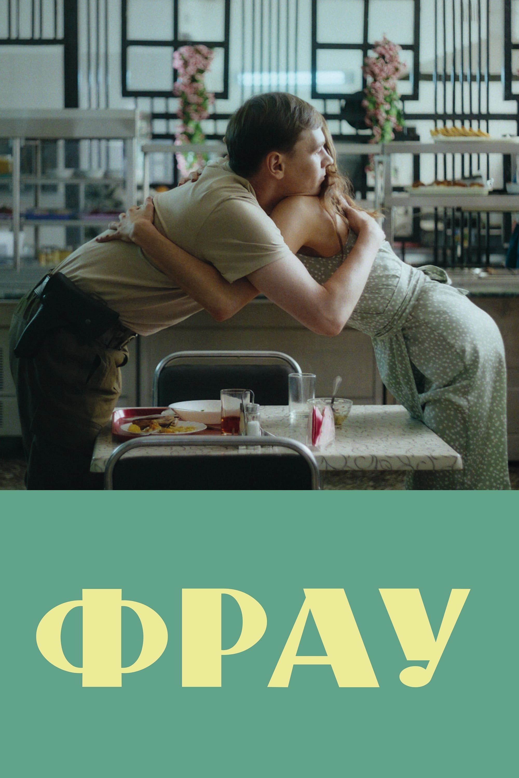 Frau full movie