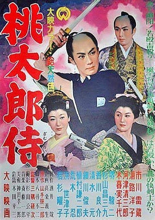 Freelance Samurai full movie