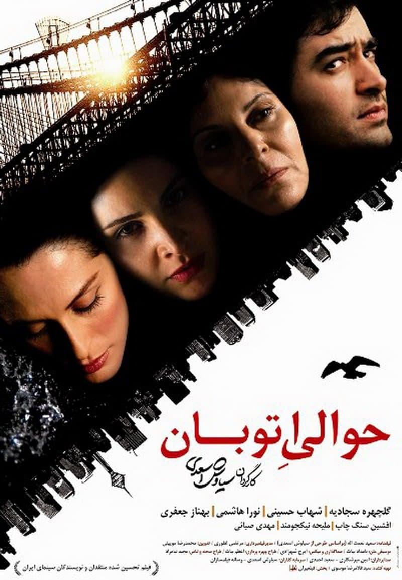 Freeway full movie