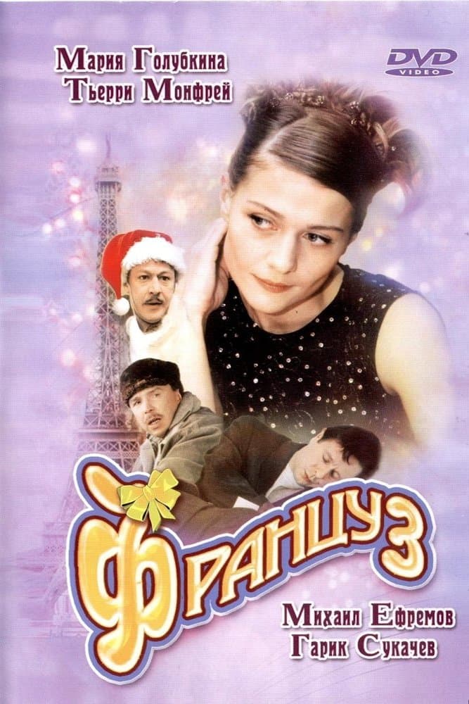 Frenchman full movie