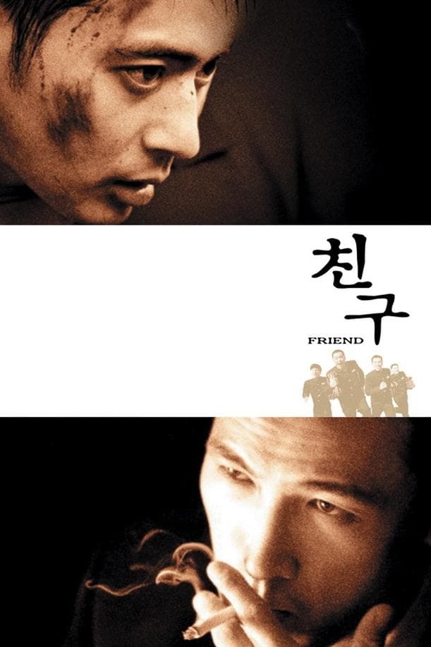 Friend full movie
