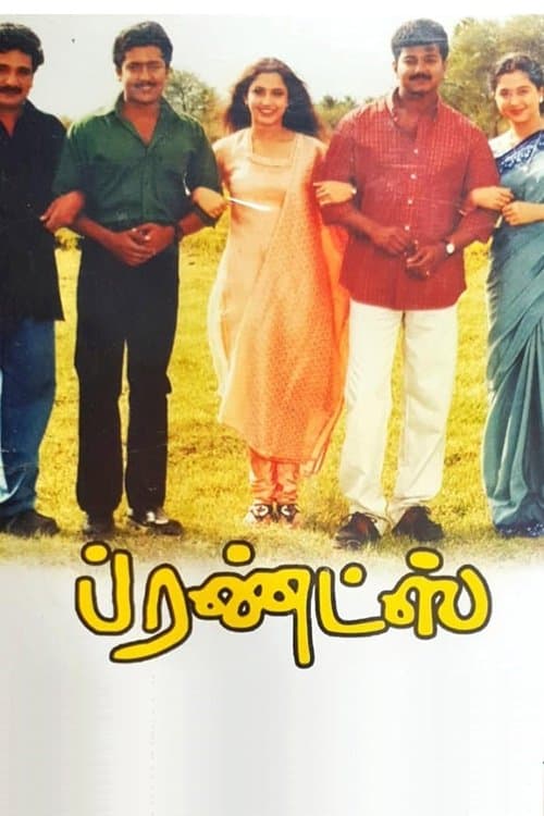 Friends full movie