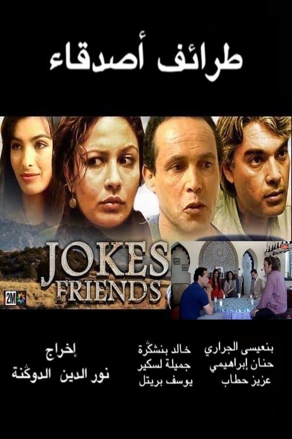 Friends Jokes full movie