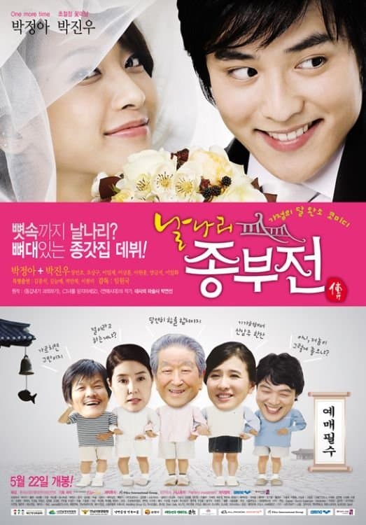 Frivolous Wife full movie