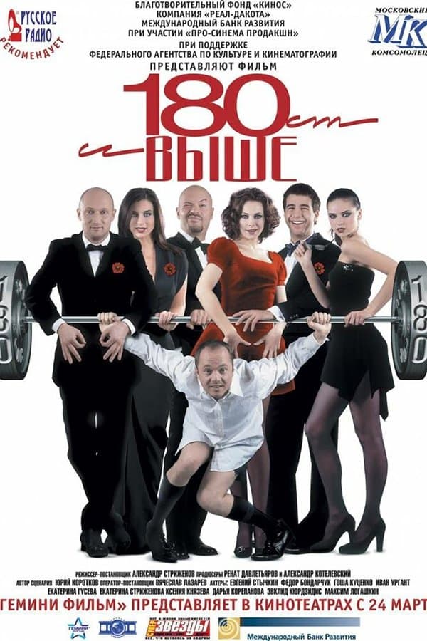 From 180 & Taller full movie