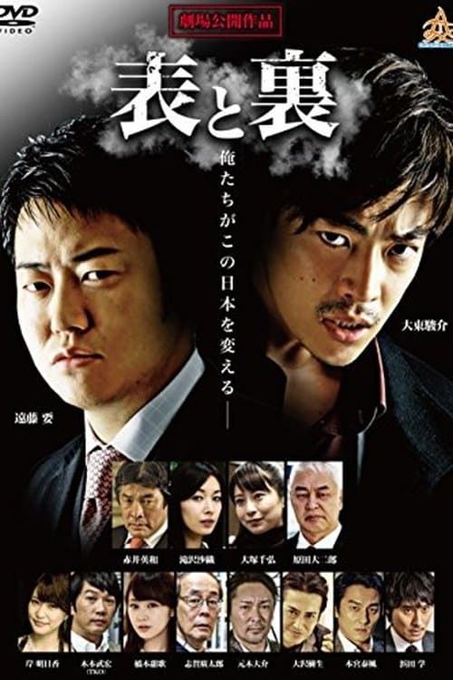 Front and Back full movie