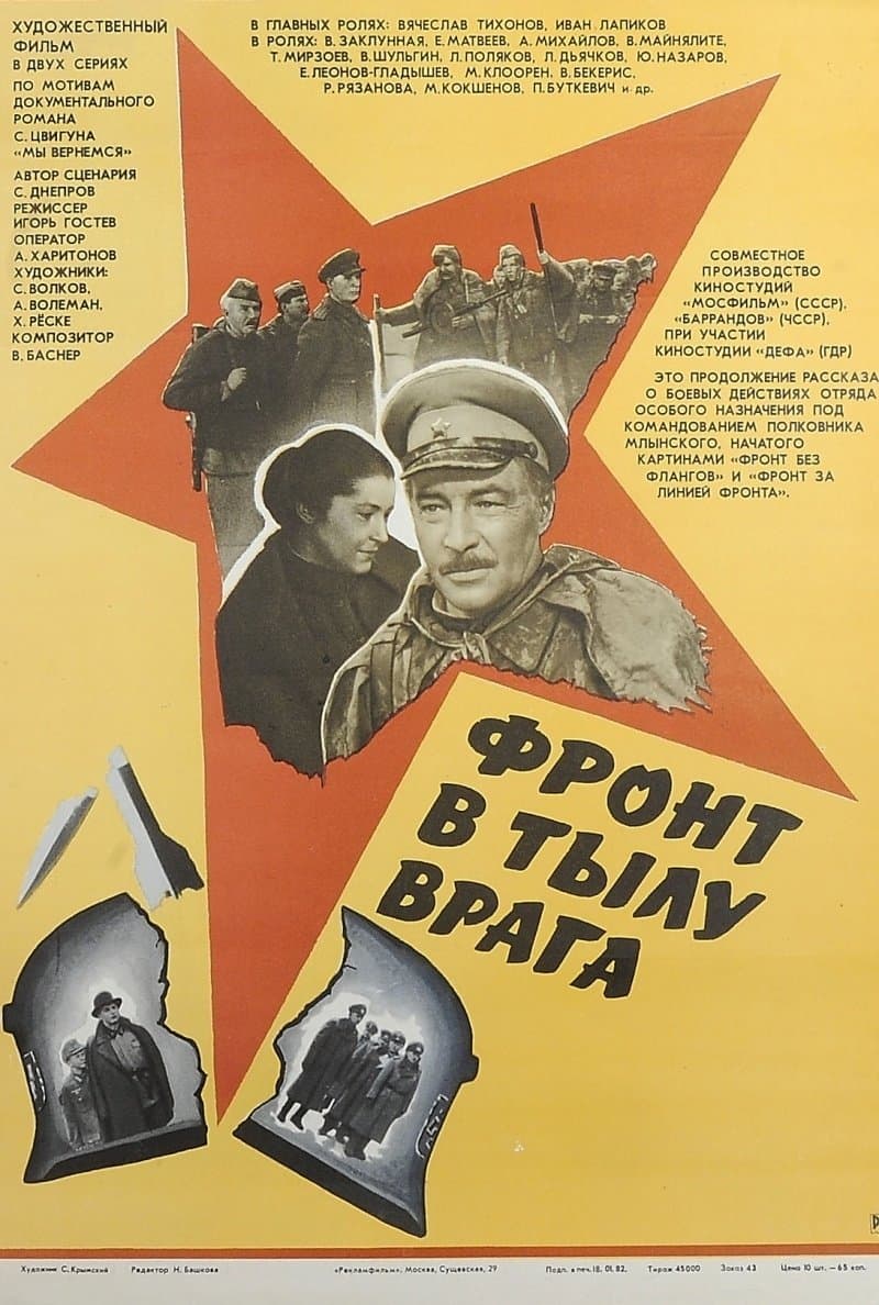 Front in the Rear of the Enemy full movie