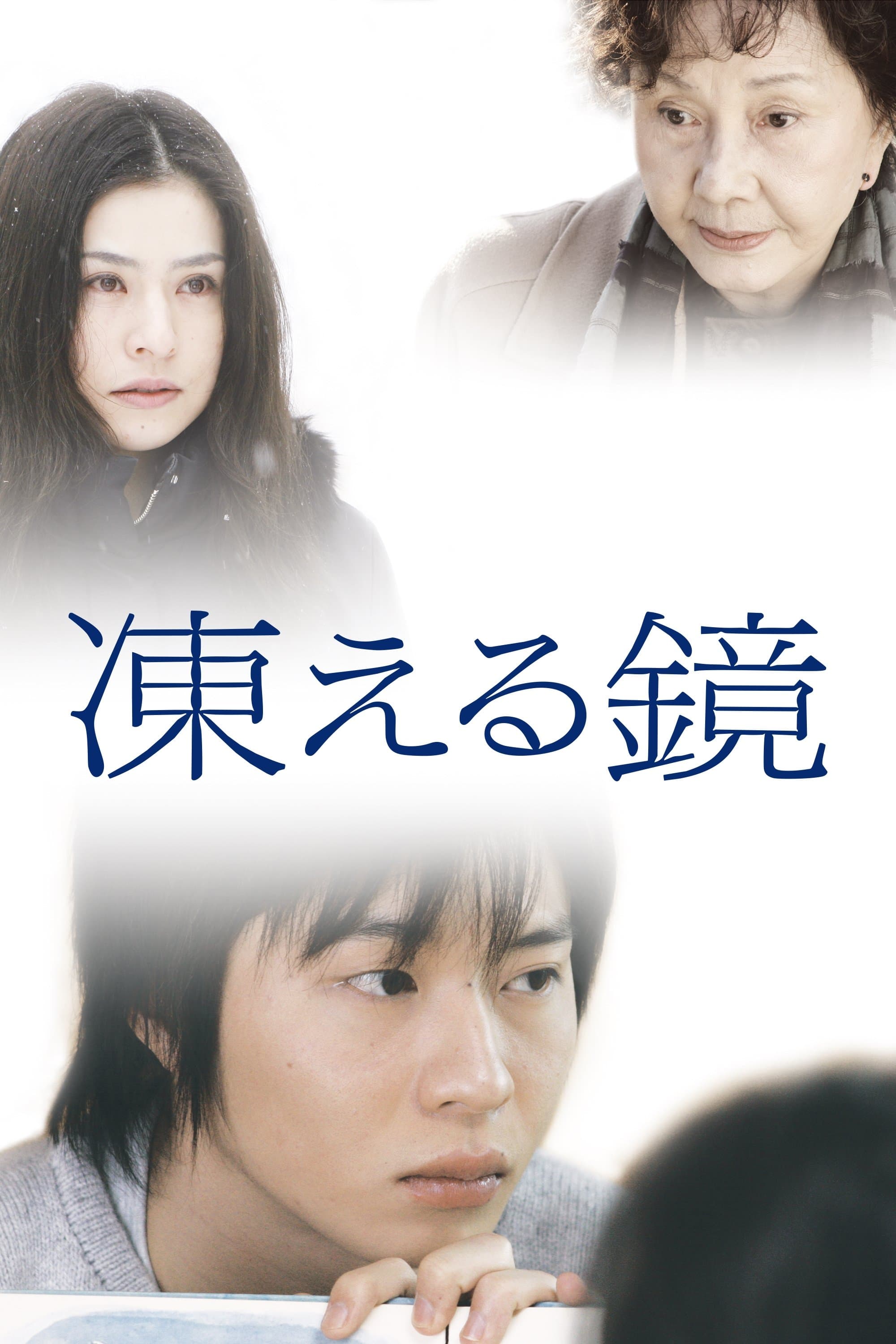 Frost full movie