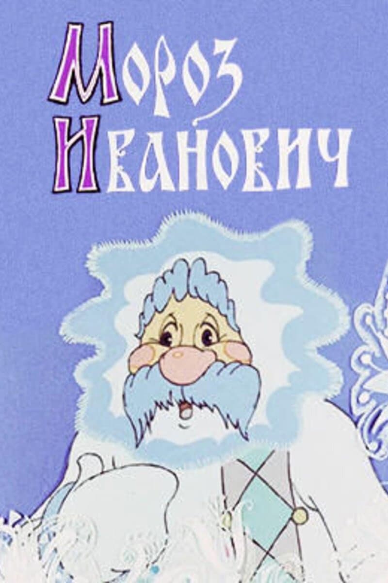 Frost Ivanovich full movie