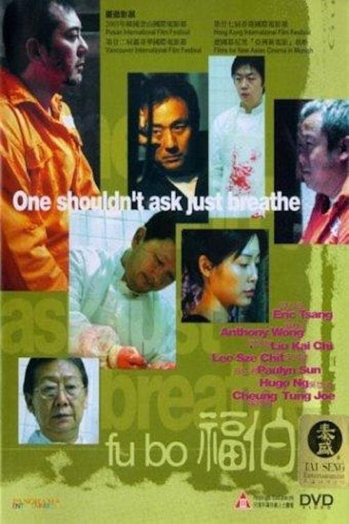 Fu Bo full movie
