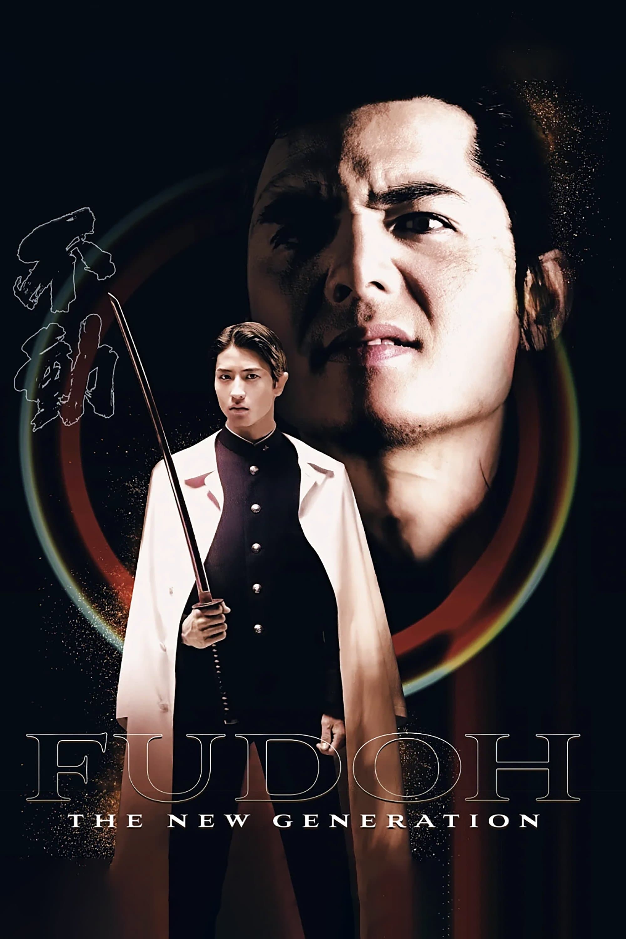 Fudoh: The New Generation full movie