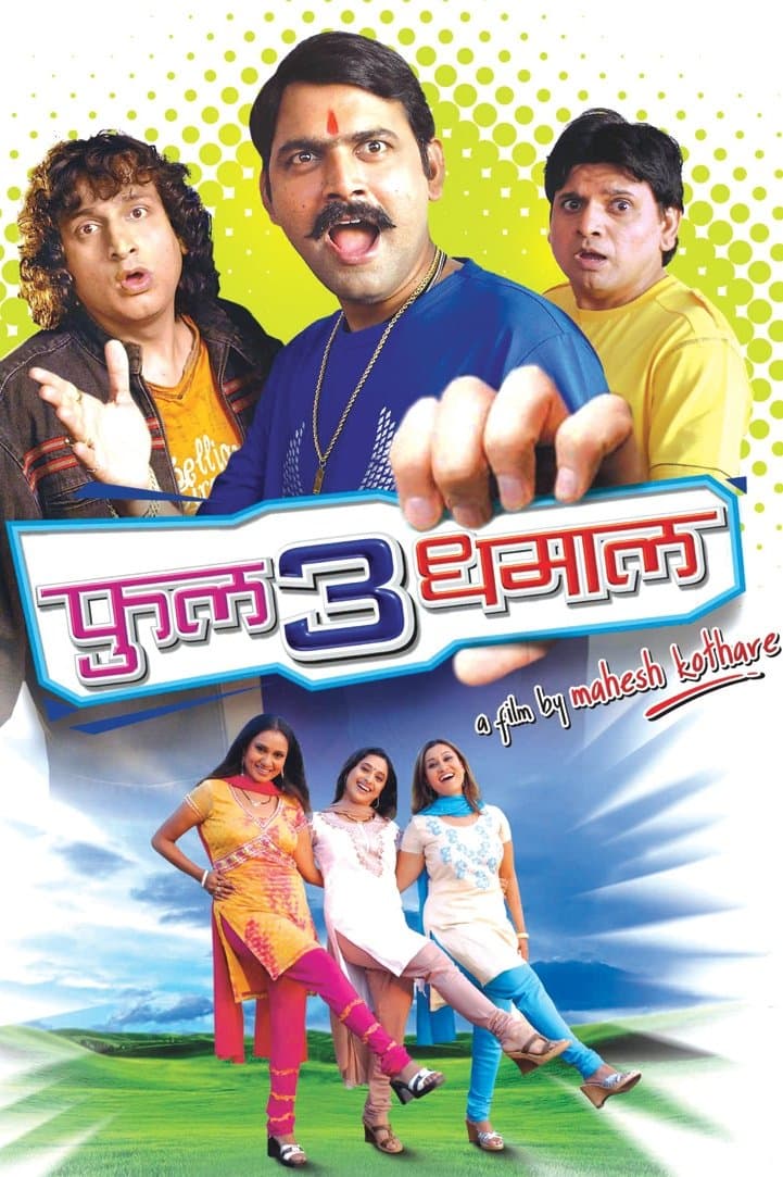 Full 3 Dhamaal full movie