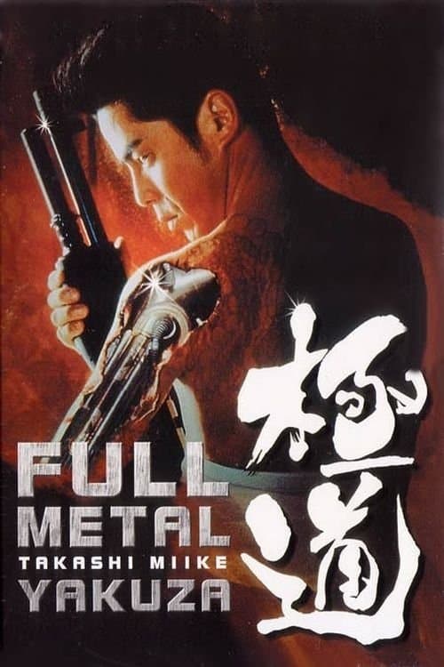 Full Metal Yakuza full movie