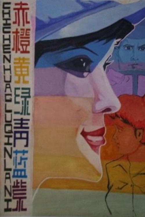 Full of Colors full movie